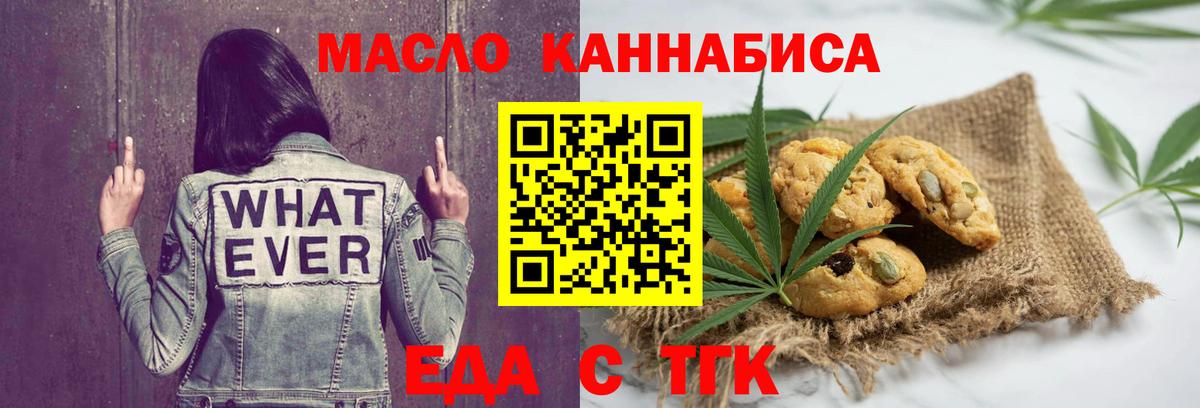 Курчатов  Cannafood конопля  Вход с VPN 