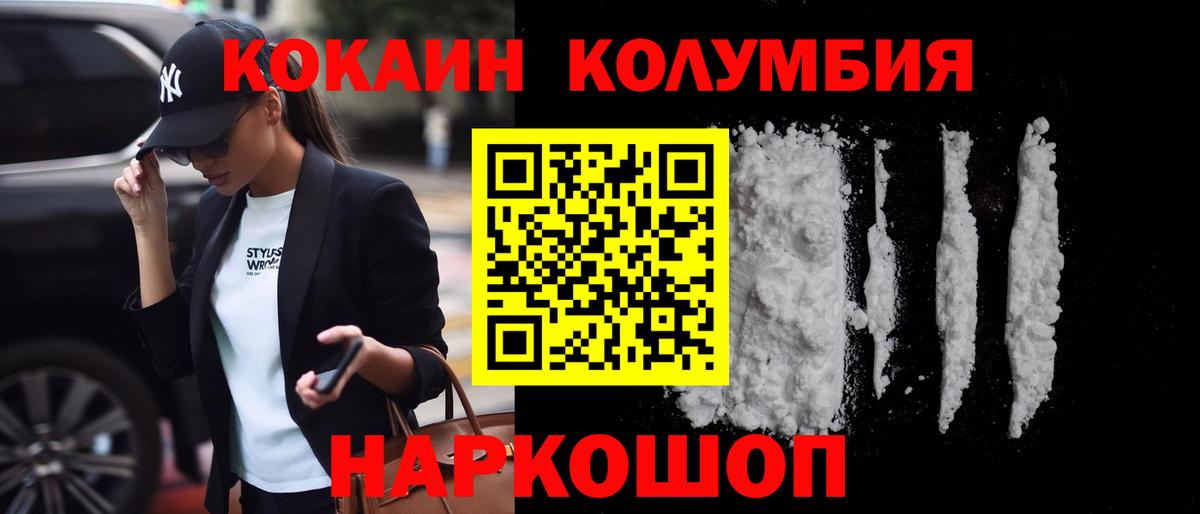 COCAIN 98% Курчатов