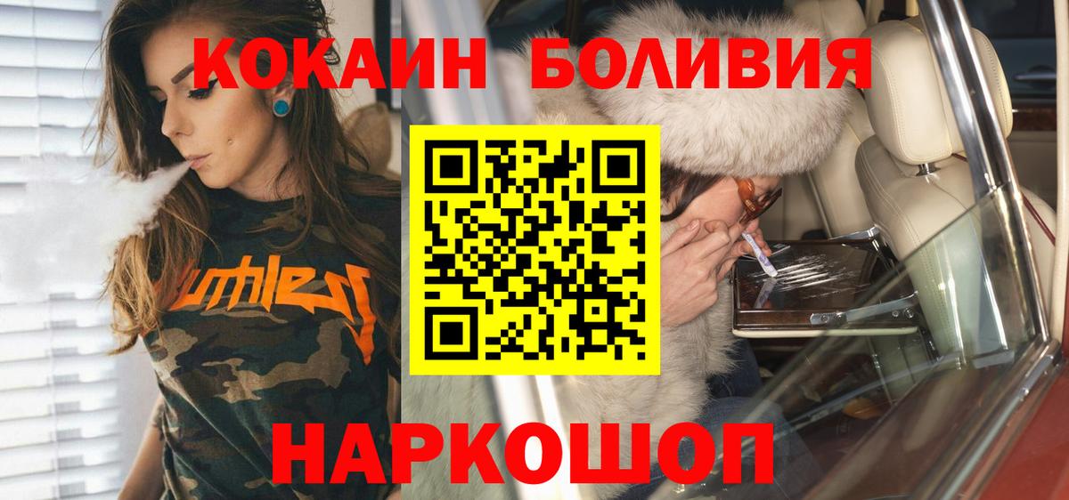 Кокаин Fish Scale  Кокаин  Курчатов  КОКАИН 97%  Вход с VPN 