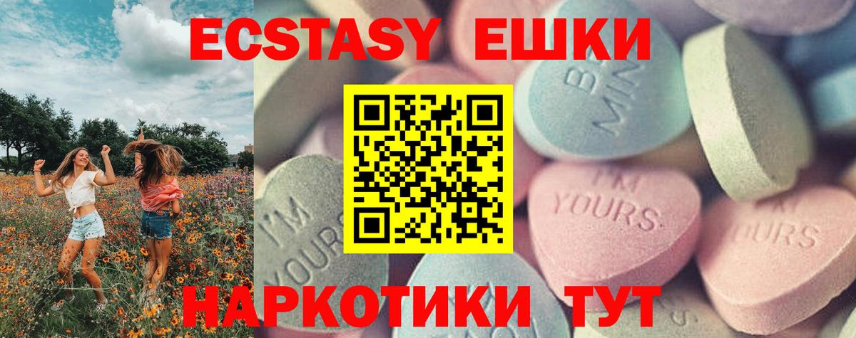 Экстази DUBAI  Ecstasy  Ecstasy 280 MDMA  Курчатов  Вход с VPN 