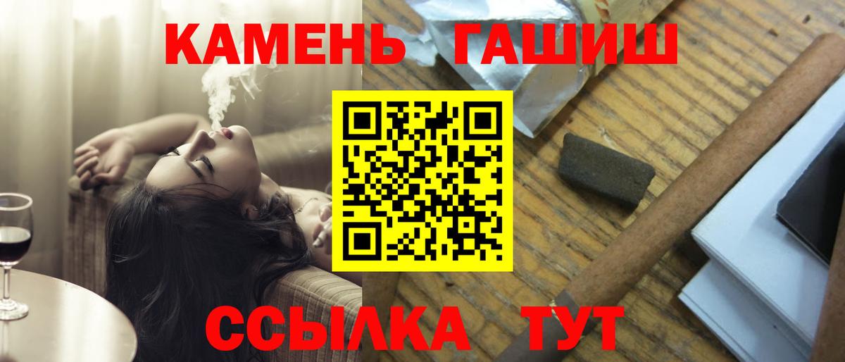 Гашиш  ГАШ хэш  Вход с VPN  Курчатов  Гашиш Ice-O-Lator 