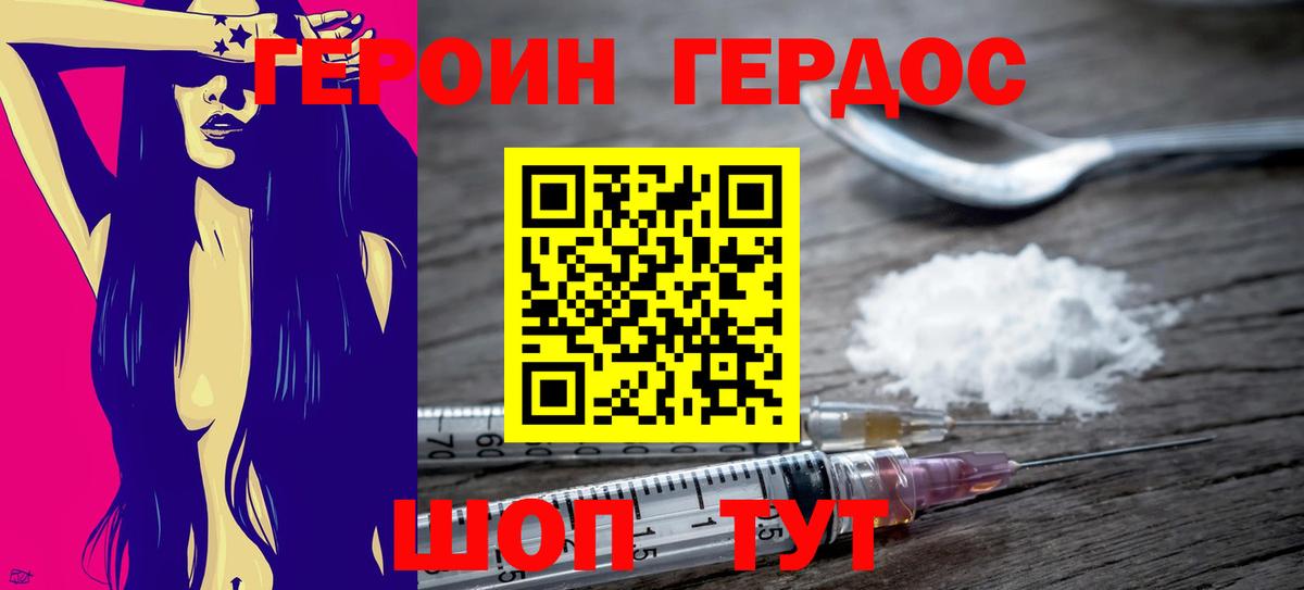 Курчатов  ГЕРОИН VHQ  ГЕРОИН  Вход с VPN 