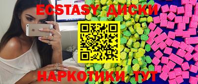 экстази Камышлов