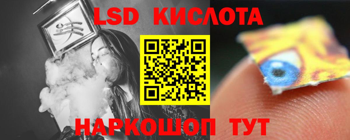 LSD-25 экстази кислота Курчатов