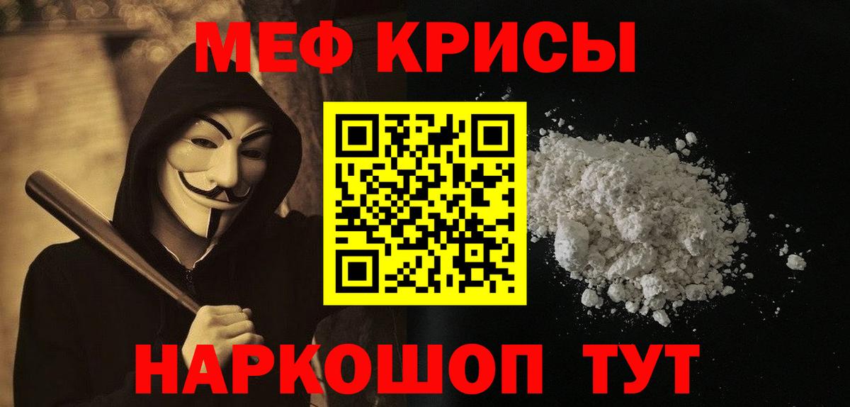 МЯУ-МЯУ 4 MMC  МЯУ-МЯУ  Курчатов  Мефедрон VHQ  Вход с VPN 