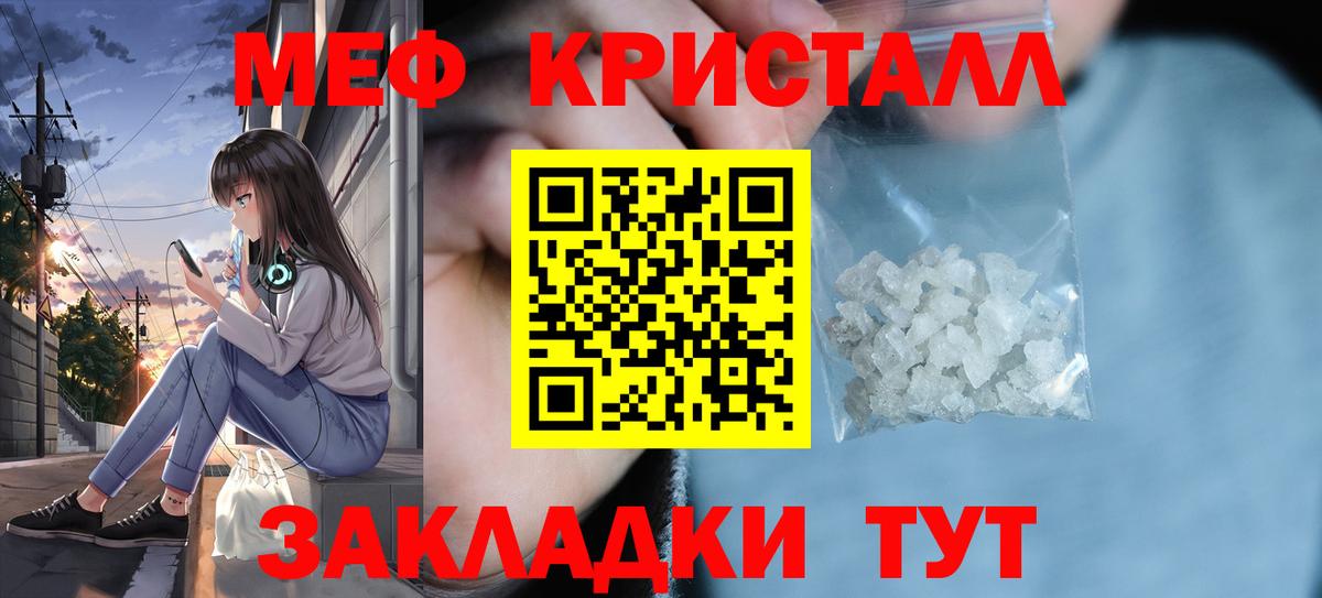 Меф мука Курчатов
