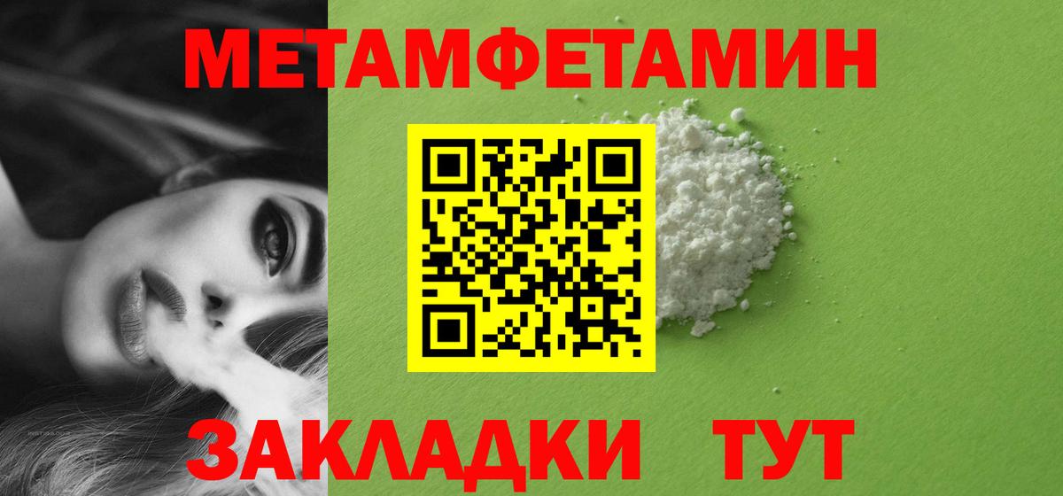 Метамфетамин  Вход с VPN  Первитин Декстрометамфетамин 99.9%  Курчатов  Первитин Декстрометамфетамин 99.9% 