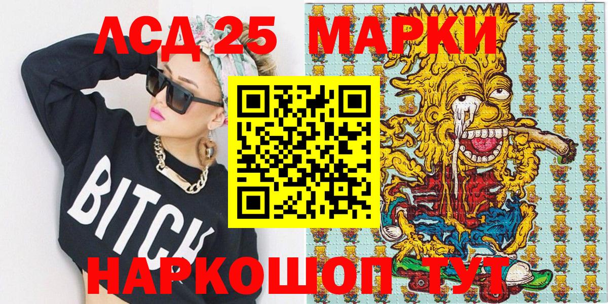 Курчатов  Марки 25I-NBOMe 1500мкг  Вход с VPN 