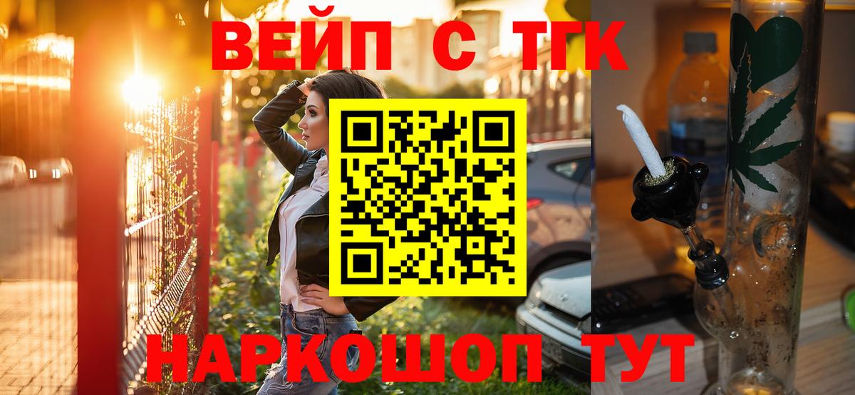 Дистиллят ТГК вейп Курчатов