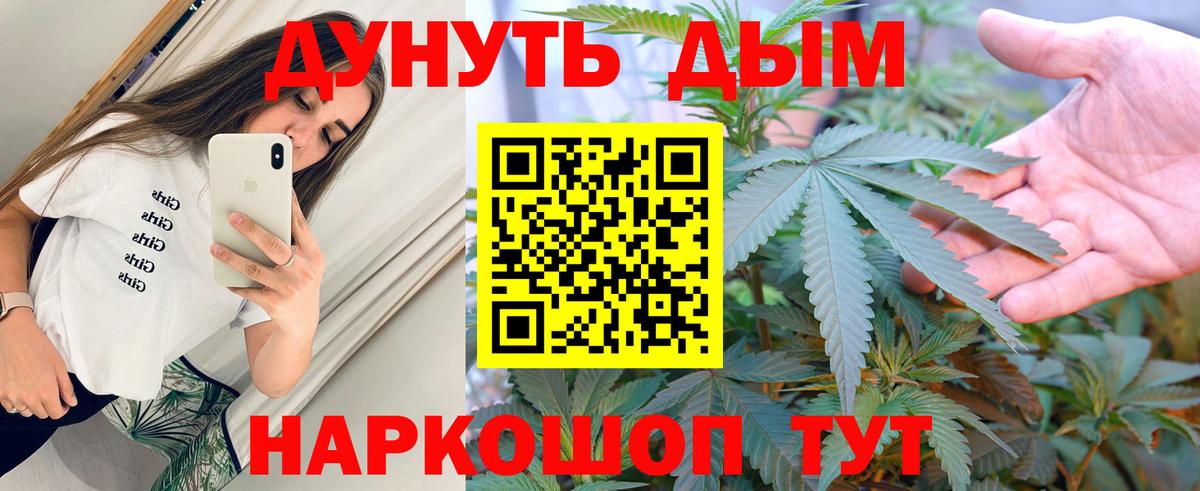 Канабис планчик  Вход с VPN  Бошки марихуана LSD WEED  Курчатов  Бошки марихуана план 