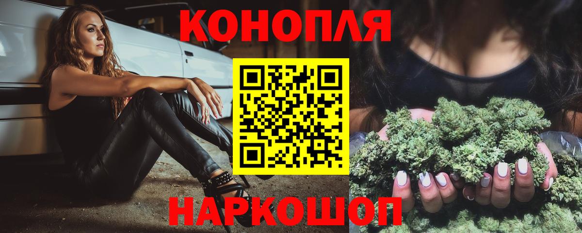 Бошки марихуана марихуана Курчатов